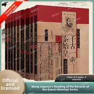 XINHUA BOOKSTORE | Historical Figures Interpretations Set