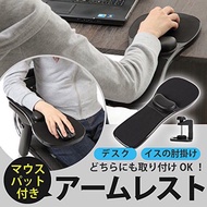 電腦手托架 電腦護腕 手臂托板 手臂支架 桌椅兩用 Computer Wrist Arm support table