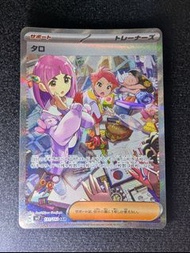 PTCG SV7 紫竽 131/102 SAR
