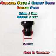 AquaPro Groof Plug / Repair Plug / Mistake Plug 5.8mm For Spray Jet 374 Or 374-B2