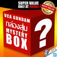 ️ VCA GUNDAM SUPER VALUE MYSTERY BOX Random 4999 Model Gunpla LIMITED