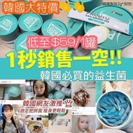 韓國SANG A 益生菌30條裝