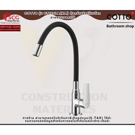 COTTO Model CT1257A(HM) Sink Faucet With Lever Adjustable Angle Cable