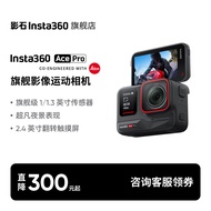 影石（Insta360）【直降300元】Ace Pro运动相机AI智能摄像机 防抖防水摩托车山地车骑行Vlog户外 官方标配