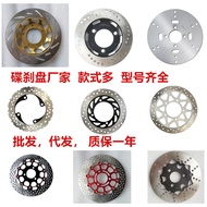 Electric Vehicle Disc Brake Disc Motorcycle Brake Pad Front Disc Brake Disc Rear Brake Disc Modified