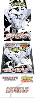 Pokemon Card Game White Flare Deluxe Booster Box (Japanese) - 4 Packs