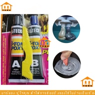 3 Ton Iron Glue Color Epoxy Slow Dry Type 3 Maryong Shop