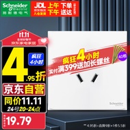 施耐德开关插座面板16A三孔空调带开关 皓呈E系列WE白色86型墙壁插座 16A三孔