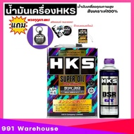 HKS Super Oil Super Oil Premium 0W-20 / 5W-30 / 10W-40 ขนาด 4 ลิตร เบนซิน สังเคราะห์แท้100% (มีของเแ