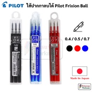 Pilot Refill Clip Frixion Ball Erasable Pen Made in Japan 0.4 0.5 0.7 Nibs Model With