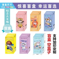 Internet Celebrity Empty Blind Box Doll Surprise Empty Blind Box Hand-Made Surprise Blind Box Packing Box Gift Box Small