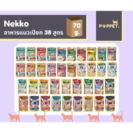 Nekko Wet Cat Food 70 Grams 28 Formulas x 1 Box 48 Envelope