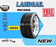 ส่งฟรี LANDSAIL รุ่น RK008 255/50R18 265/40R18 295/35R18 ยางใหม่ปี2024-2025 (ราคาต่อ 1 เส้น) แถมฟรีจ