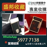打火機 s.t.dupont都彭火機 古董打火機 古董煤油打火機 Dupont都彭火機 名牌打火機 cartier卡地亞火機 Dunhill登喜路火機