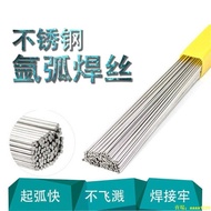 ER Stainless Steel Welding Wire 304/308/309/316L Argon Arc Bright Straight 1kg