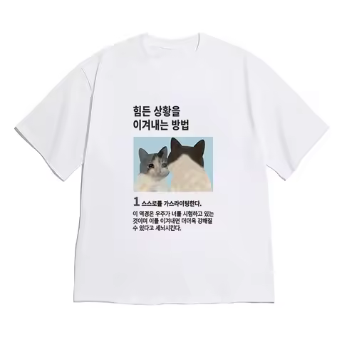 Funny Crying Cat Gaslighting Meme T-shirt Korean Slogan Tee Casual Cotton Men's and Women's Summer Y