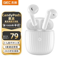 杰科（GIEC）CandyPods 真无线蓝牙耳机 半入耳式音乐游戏运动耳机通话降噪 通用苹果华为小米OPPO手机 敢表白