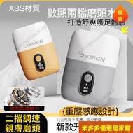 Electric Foot Peeler