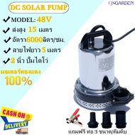 ZQB ปั๊มไดโว่ ไดโว่ดูดน้ำ DC12v 24V 48V ท่อออก 2 นิ้ว ปั๊มน้ำไดโว่ ปั๊มแช่ ปั๊มจุ่ม ไฟยาว 5 เมตร