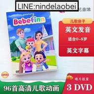 bebefinn貝貝彬英文兒歌動畫車載super simple songs dvd英文兒歌86186白駒影視