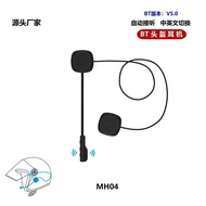 Motorcycle Helmet Headset Integrated Bluetooth Music Headset Riding Noise Reduction Built-in Bluetooth5.0Headset