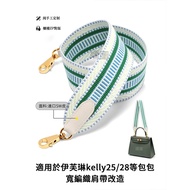 Hermès Suitable For Hermes kelly25/28 Canvas Strap Bag Vegetable Basket 2424 Modified Crossbody Shou