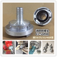 Fire Rolling Disc Disk/Nozzle Fire Bolt Adapter Car Wash Adapter DN65-19 25 Connector Accessories 9.