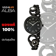 Alba Quartz ผู้หญิง  นาฬิกา Alba ผู้หญิง ของแท้ สาย Stainless สายหนัง สินค้าใหม่ รับประกันศูนย์ไทย 1 ปี 12/24HR  AH7951X1 AH8099X1 AH8123X1 AH7J96X1 AEGD40X1 AH7L75X1 AH8335X1 AH8339X1