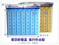 Lele Apron House 7F [Xihe Loves Hello Pill Box Travel Outing Type 7 Days 49 Grids] 7 Grids A Day Hea