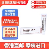 Hong Kong Direct Mail Germany Dentinox Baby Teeth Gel Oral Ulcers Soothing Pain Relief Anti-Inflamma