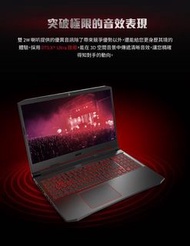 ACER 全新 15吋 高階i7-10750H 1650TI 512G 電競 保固2023六月 刷卡分期零利 無卡分期