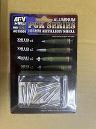 AFV Club 戰鷹 1/35 新式155MM砲彈PGK 導引頭系列 AG35056