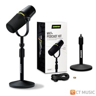 [จัดส่งด่วน] Shure MV7+ / MV7 ไมโครโฟน Podcast Microphone shure mv7+ Shure MV7 MV-7 Shure MV7 Plus ป