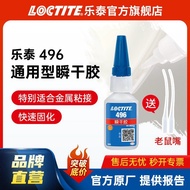 Electric Welding LOCTITE496 Metal Moisture-Proof Moisture-Proof Adhesive Adhesion Loctite Quick-Dryi