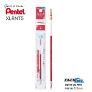 Pentel ไส้ปากกา หมึกเจล เพนเทล Energel 0.5mm (สำหรับปากกา Multifunction)
