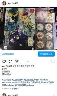 全新 限定版 週邊 中文版 乙女遊戲 乙女game 乙遊 幻奏咖啡廳enchante 第六妖守dairoku 共生丘比特 奧林匹亞的晚宴 冷然之天秤帝都幻惑綺譚 終遠的威爾修errorsalvatio