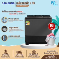 SAMSUNG เครื่องซักผ้า 2 ถัง 16 กิโล รุ่นใหม่ WT16B5240BA ST เครื่องซักผ้าซัมซุงราคาถูก ประกัน 5 ปี เ