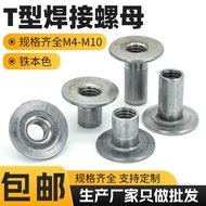 Natural Color t Nut Nut Cold Iron Plate Nut Embedded Welding Nut Embedded Nut M4M5M6M8M10M12