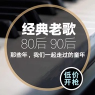 Genuine Song Disc Lossless Music cd Record Car cd Car cd Disc Classic Old Song Nostalgic Song