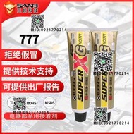 日本施敏打硬XG-777黑色 彈性膠CEMEDINE super 電子部品用接著劑