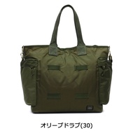 Yoshida Kaban / Yoshida Kaban / FORCE / Force / PORTER / Porter / 2WAY Tote Bag / Shoulder / Tote Bag / Shoulder Bag / Diagonal Bag / Bag / Commuting / School / Plain / Military / Nylon / Outing / Mens / Womens / Made in Japan