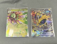 Pokemon Card PTCG 超級大竺葵 & 鐵臂膀 ex SAR