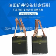 Supply of Mud Brushes for Oilfield Motors Carbon Brushes Inclined Brushes T825 T900 19.1X57.2X50 70M
