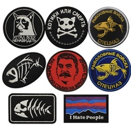 Outdoor Bag Accessories Embroidered Velcro Russian Fish Bone Morale Badge Embroidered Cloth Sticker 