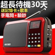 【現貨速發】先科T50收音機多功能大音量老年人半導體小型插卡可充電唱戲機mp3 便攜迷你式老人用多功能AM FM收音機