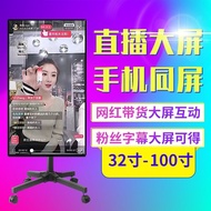 Live all-in-one large screen anti-touch commercial TV mobile phone and vertical screen subtitle display 32 inch 43 50 55