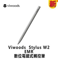 GT - Viwoods Stylus W2磁吸式 EMR數位觸控筆