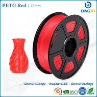 Bling3D-PETG 3D filament 1.75mm 1KG 2.2lb PETG 3D printer filament มิติความแม่นยำ +/- 0.02 มม. สามาร