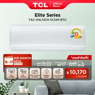 TCL แอร์ ขนาด 12340 BTU รวมค่าติดตั้ง เครื่องปรับอากาศติดผนังระบบ Inverterรุ่น TAC-XAL12CH [ผ่อน 0% 