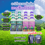 อะมิโนรวมเข้มข้น Zenmax + แคลเซียมโบรอน Cabmax เหมาะกับพืชทุกชนิด ทุกระยะการเติบโต 12 ลิตร แถมเสื้อ
